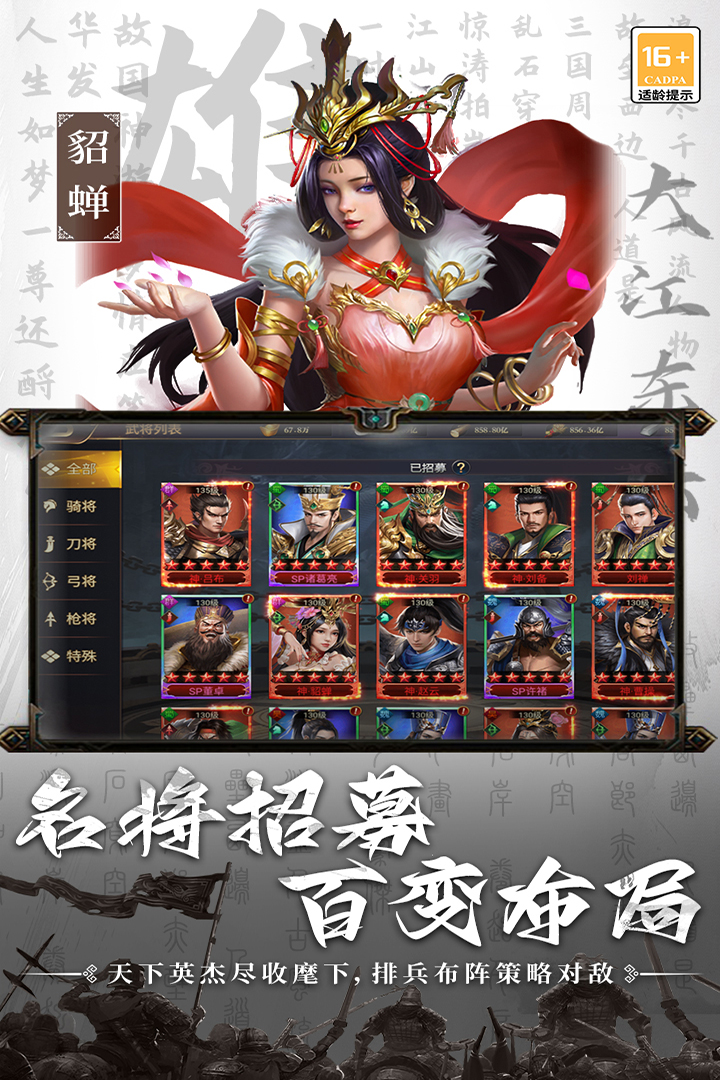 群英三国什么时候出 公测上线时间预告