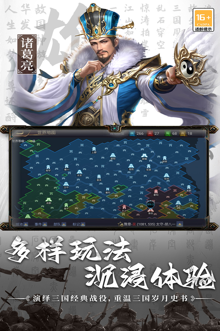 群英三国什么时候出 公测上线时间预告