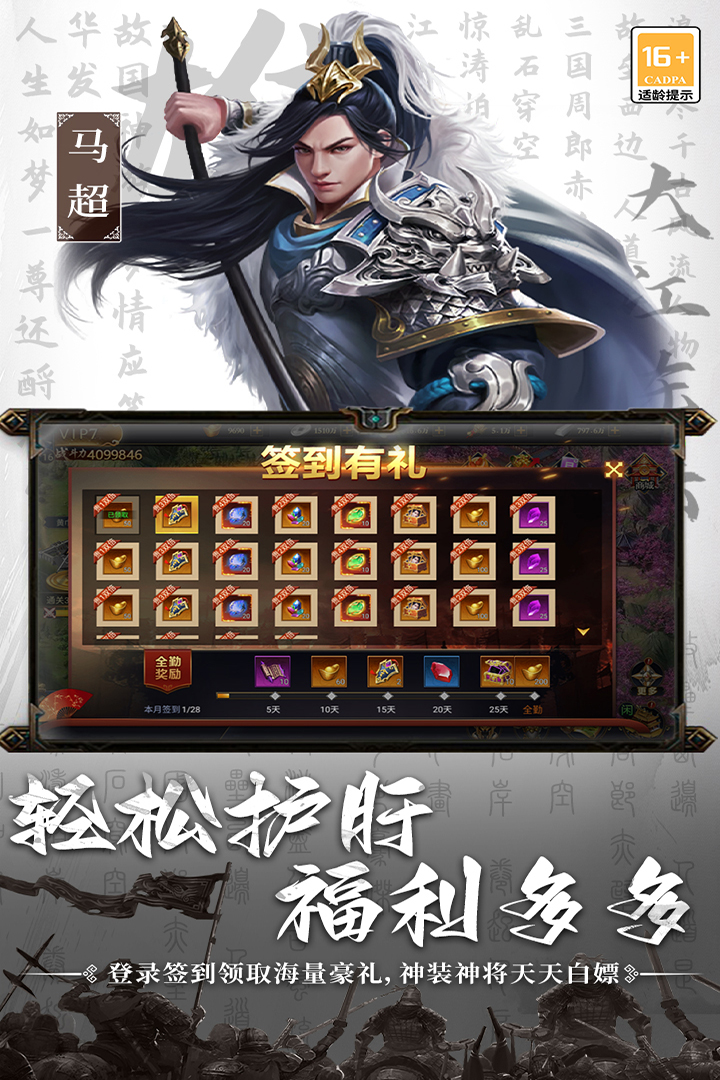 群英三国什么时候出 公测上线时间预告