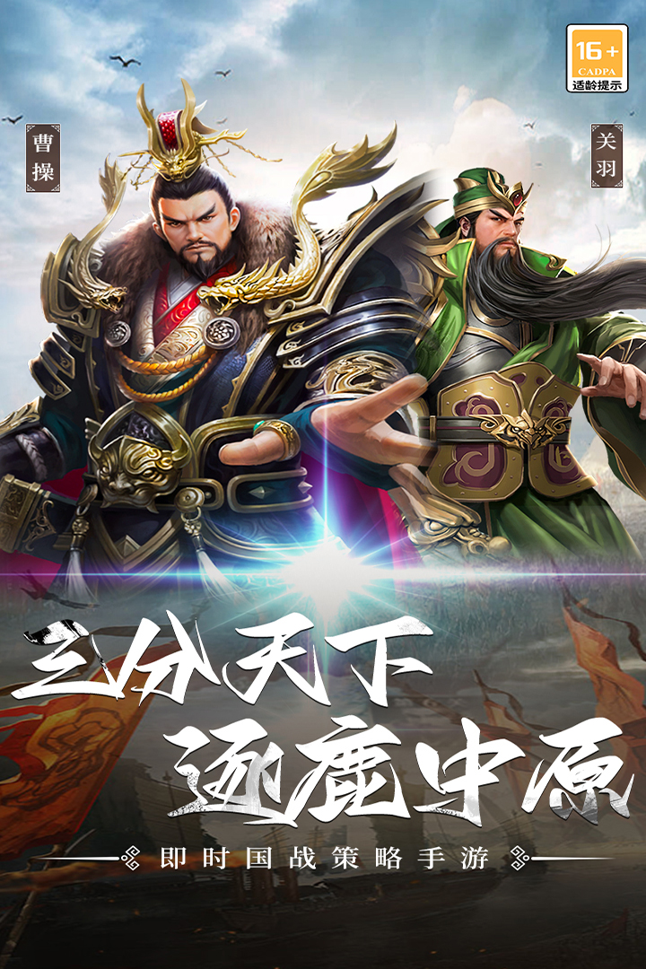 群英三国什么时候出 公测上线时间预告