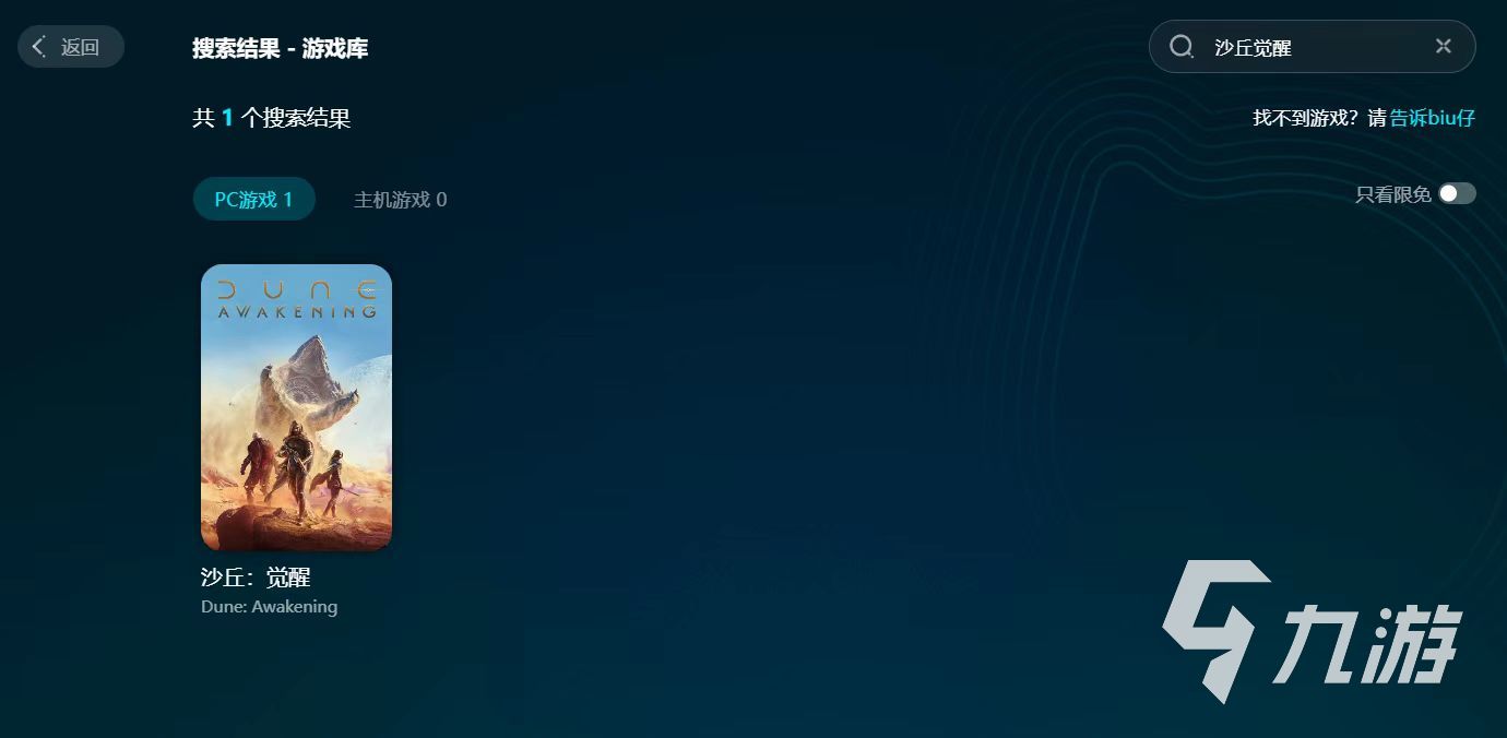 沙丘觉醒闪退卡顿问题全面解决方法