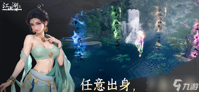下一站江湖2武穆十三枪怎么获取-武穆十三枪获取方法