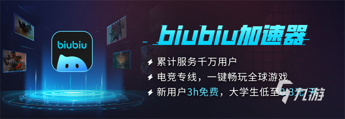 赛博朋克2077加速器推荐:提升游戏体验的实用工具选择