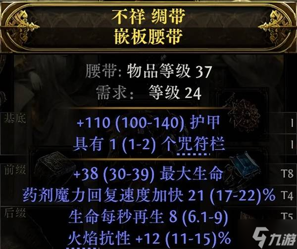 《流放之路2》装备系统介绍