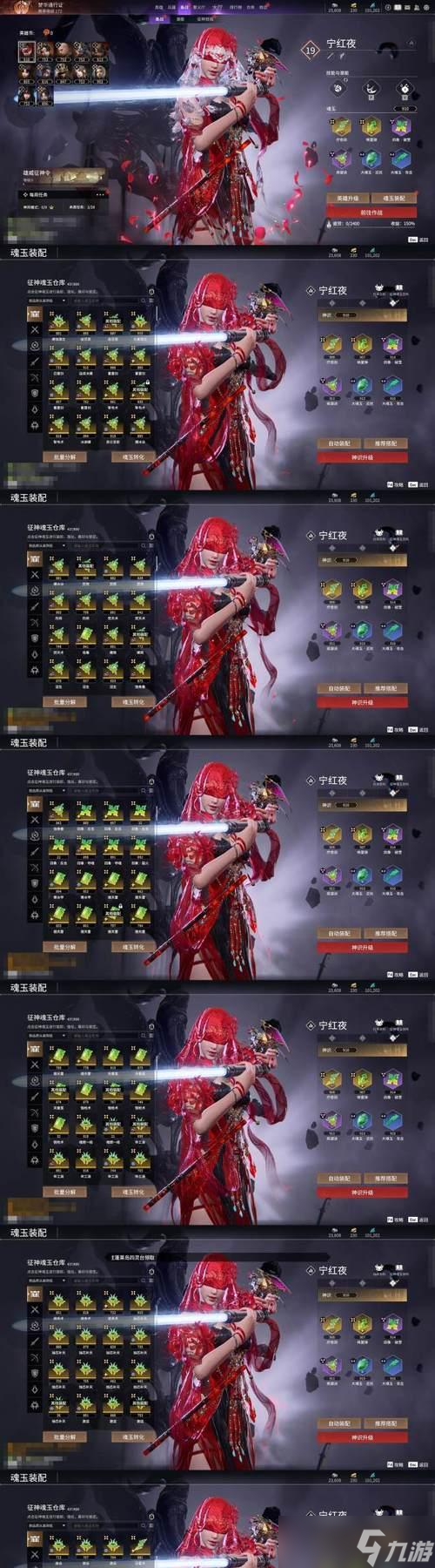 《刀塔传奇》火女觉醒后的性感与暴力 探索火女觉醒任务