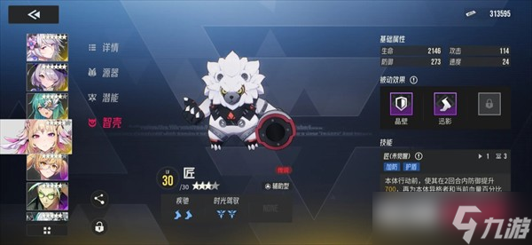 伊瑟月塔30层莎朗打法教学