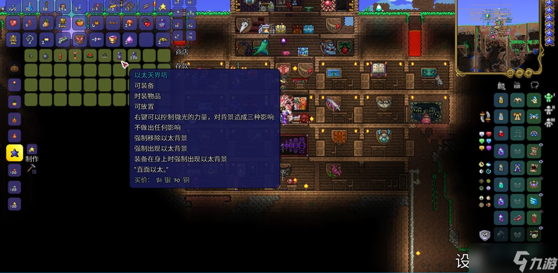 泰拉瑞亚天界柱怎么刷