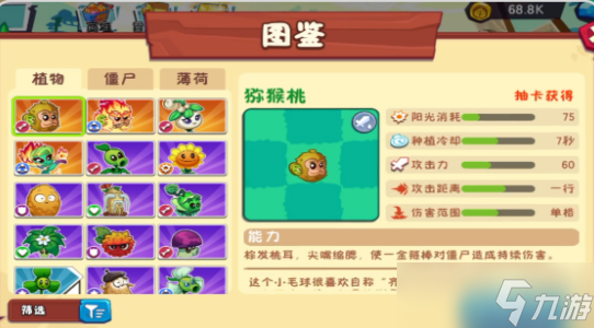 植物大战僵尸3植物强度排行介绍