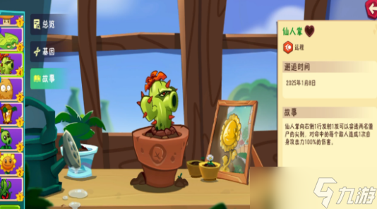植物大战僵尸3植物强度排行介绍