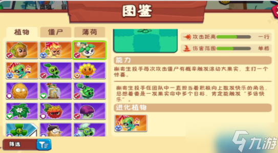 植物大战僵尸3植物强度排行介绍