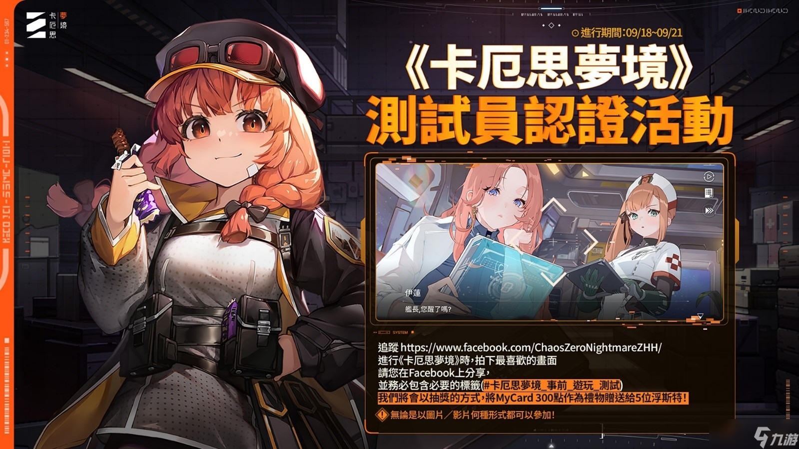 笑门RPG 新作《卡厄思梦境》今日展开事前游玩测试全球事前登录突破150 万人