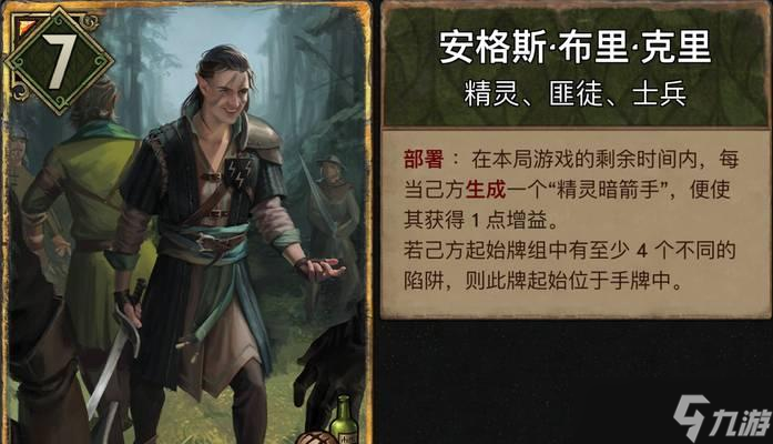 《巫师之昆特牌》游戏人物凯拉·梅兹的传奇人生 探寻凯拉·梅兹的身世