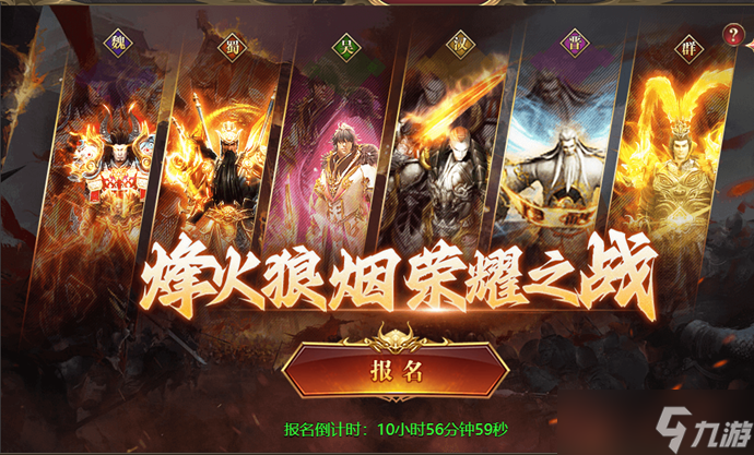 战歌起 《龙域世界》国战争霸一触即发