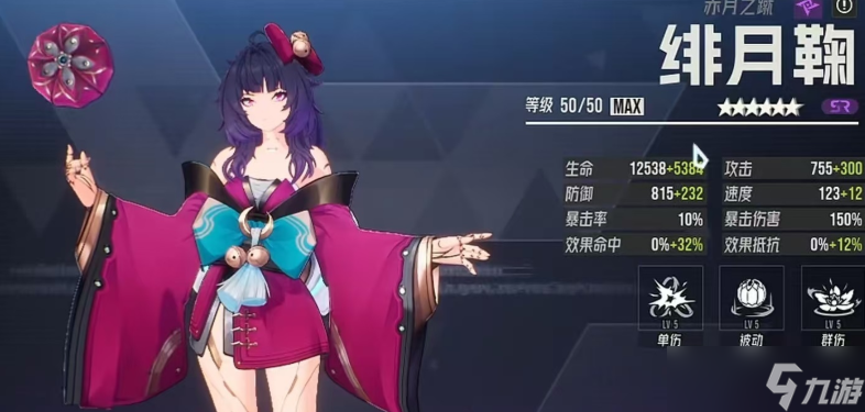 伊瑟绯月鞠怎么样