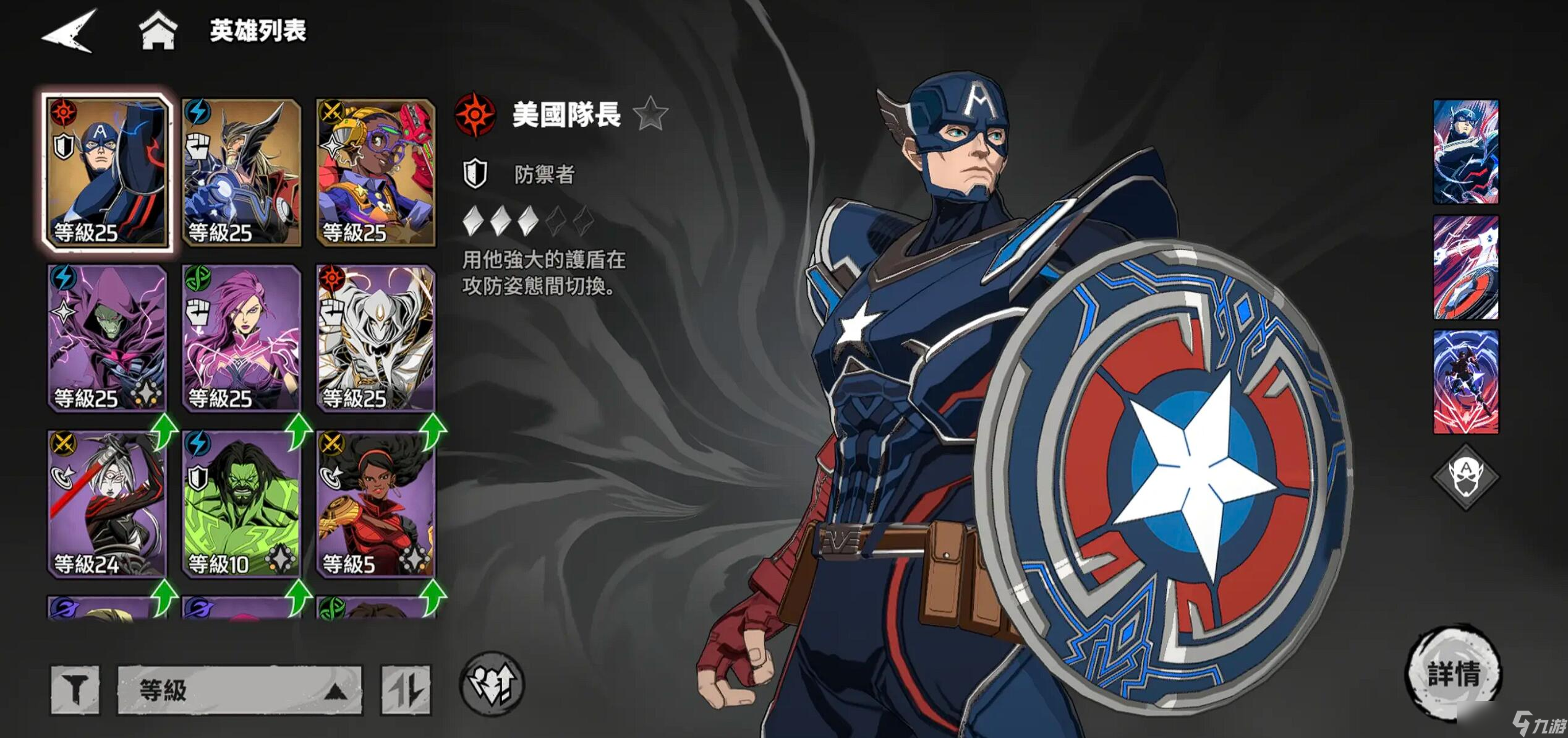 漫威秘法狂潮等级怎么提升