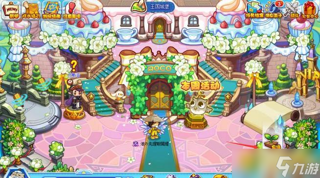 洛克王国可可果树在哪里详解 - 可可果树怎么找