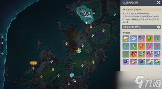 原神蕴光月幻蝶在哪里及路线