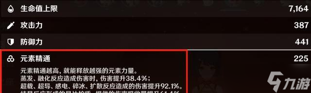 探究原神元素精通的效果 解析原神中元素精通的意义与技巧