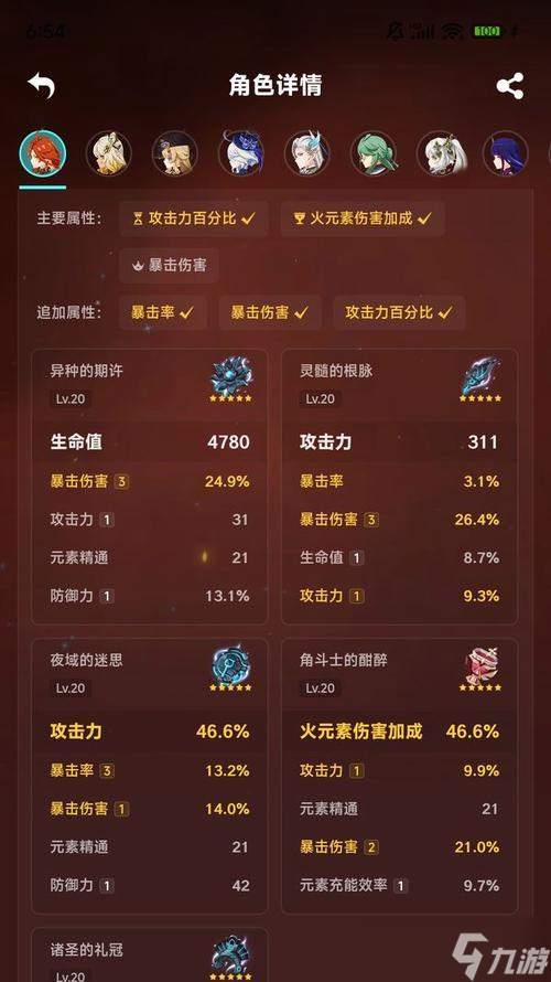 探究原神元素精通的效果 解析原神中元素精通的意义与技巧