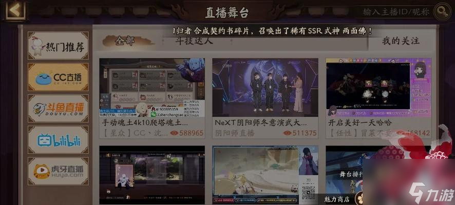 阴阳师千物宝库怎么刷积分 有什么高效的方法