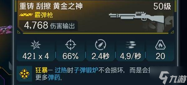 《无主之地4》拉法融化BOSS构筑推荐