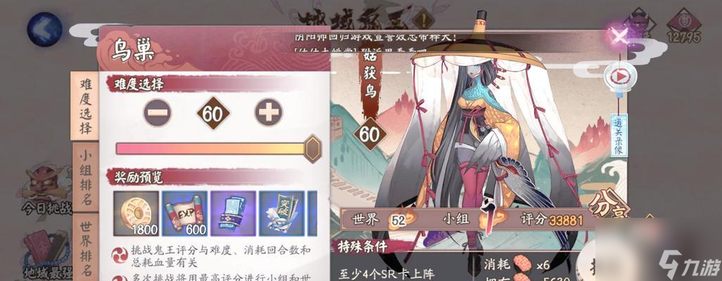 阴阳师穿成鸟破解方法是什么