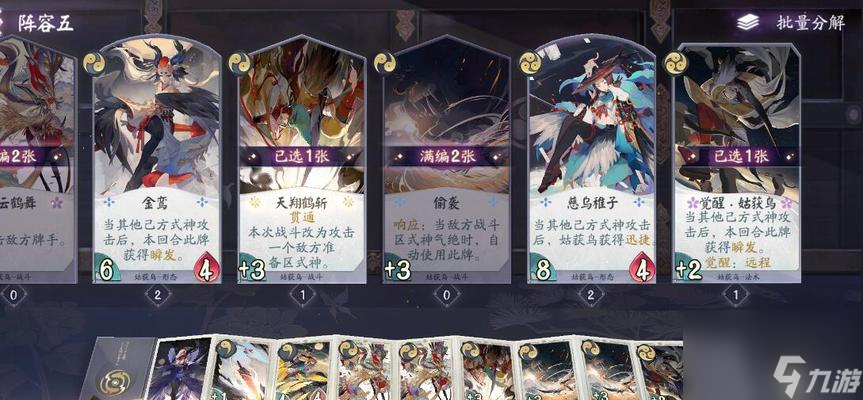 阴阳师穿成鸟破解方法是什么