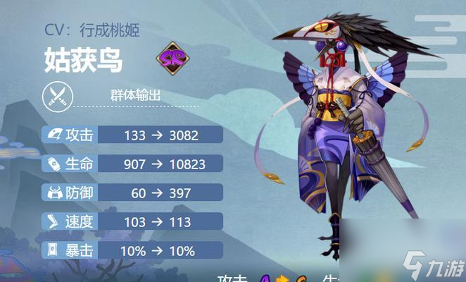 阴阳师穿成鸟破解方法是什么
