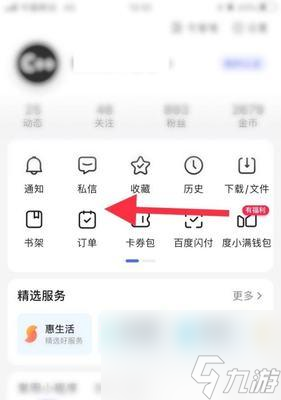 阴阳师点赞记录怎么看 怎么查看给谁点了赞