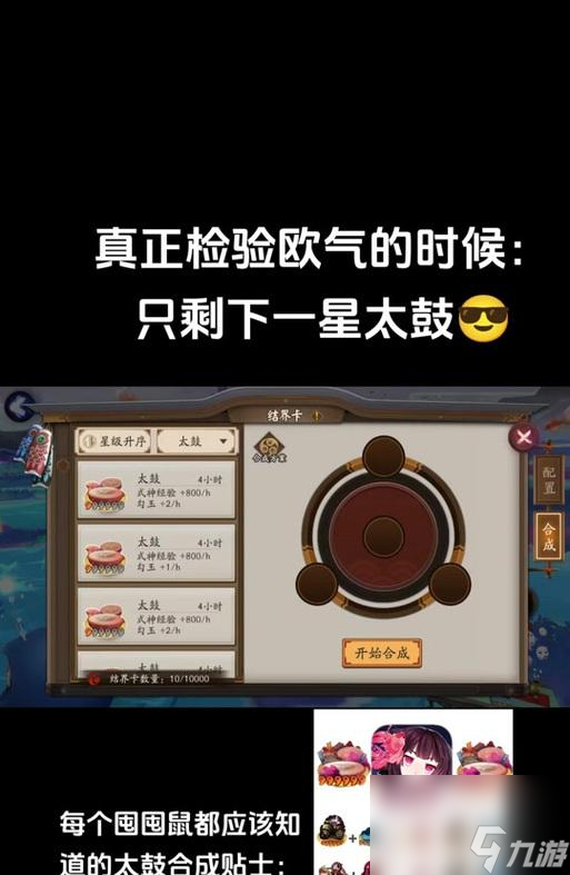 阴阳师点赞记录怎么看 怎么查看给谁点了赞