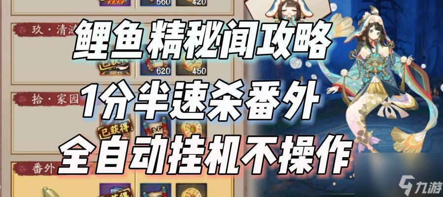阴阳师番外的打法和攻略是什么