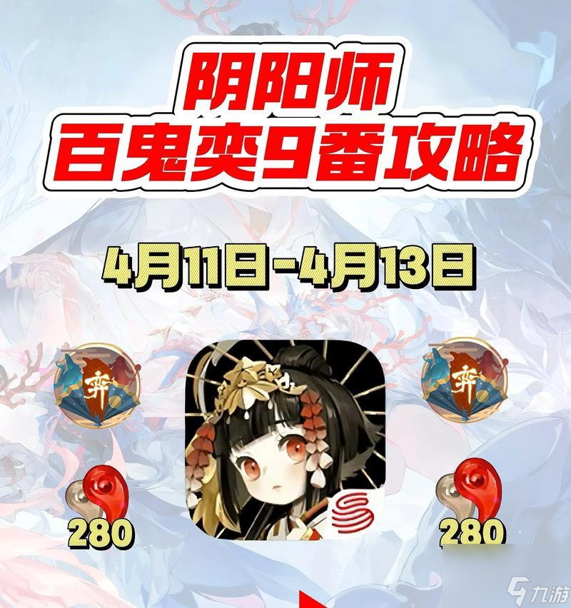 阴阳师番外的打法和攻略是什么
