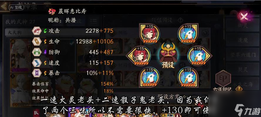 阴阳师千境熊战斗策略是什么