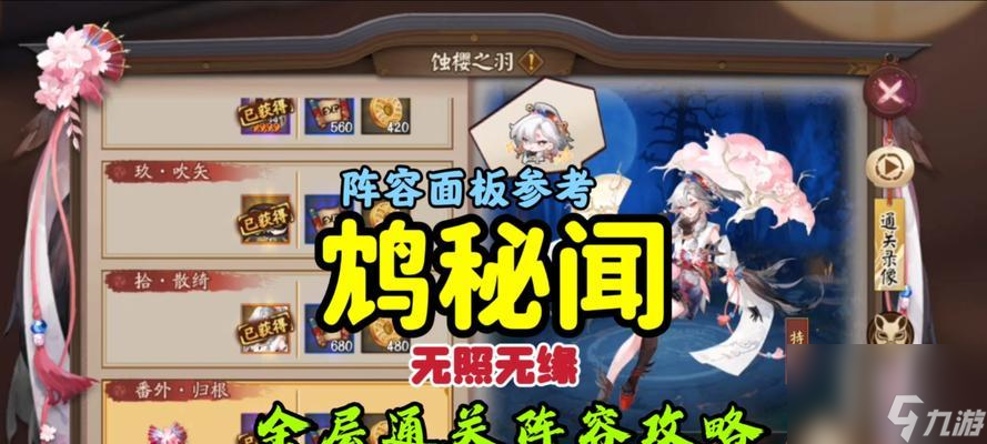 阴阳师番外的打法和攻略是什么