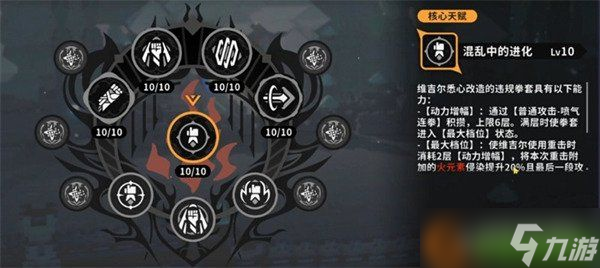 火环维吉尔技能是什么 维吉尔技能介绍