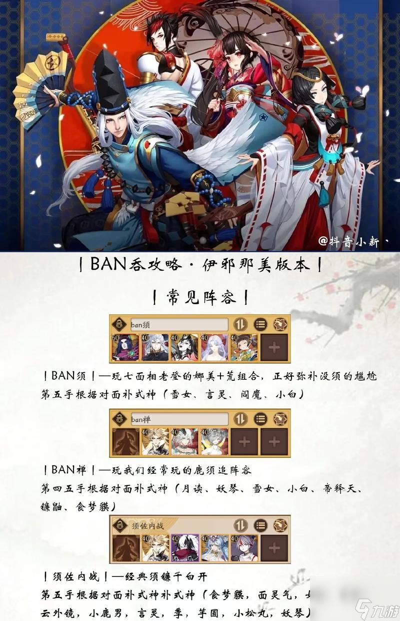 阴阳师名士水平怎么样啊 名士与其他水平有何不同