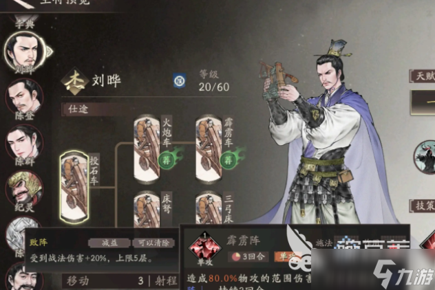 三国望神州刘晔如何 三国望神州刘晔分享