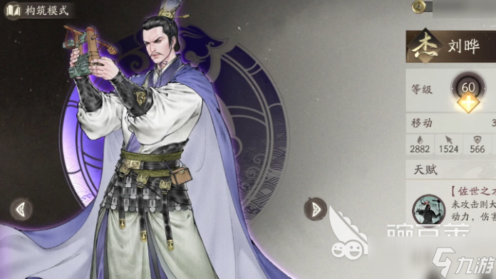 三国望神州刘晔如何 三国望神州刘晔分享