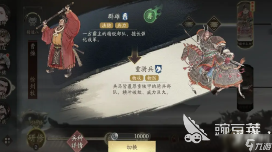 三国望神州练兵所是什么 三国望神州练兵所分享