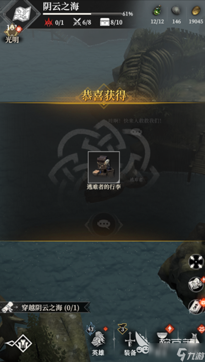地下城堡4阴云之海教程 地下城堡4阴云之海怎么通关