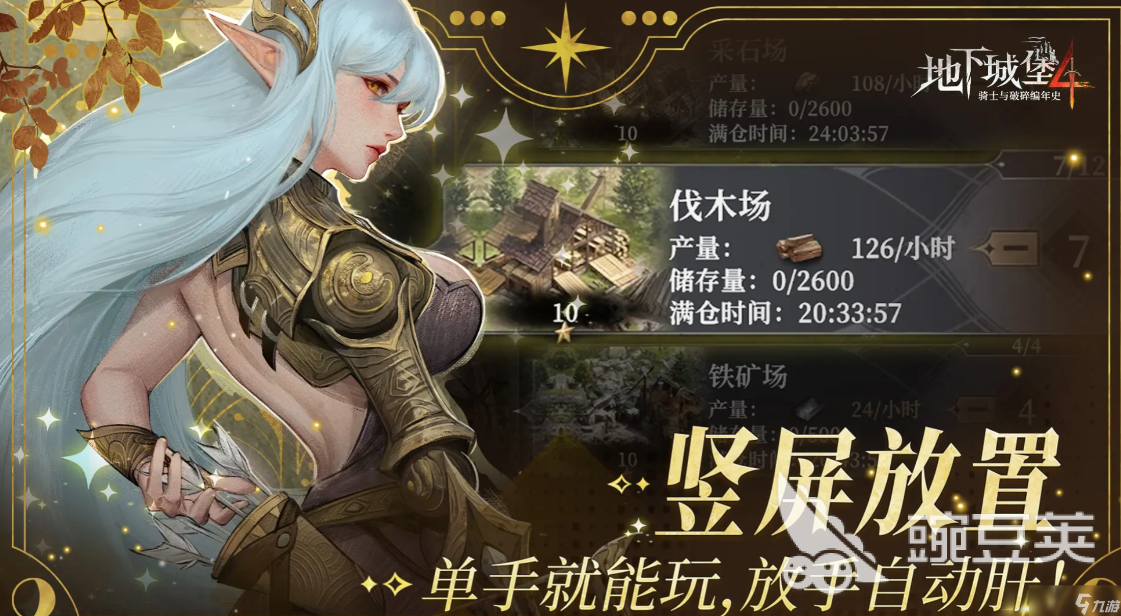 地下城堡4下城区怎么探索 地下城堡4下城区探索教程