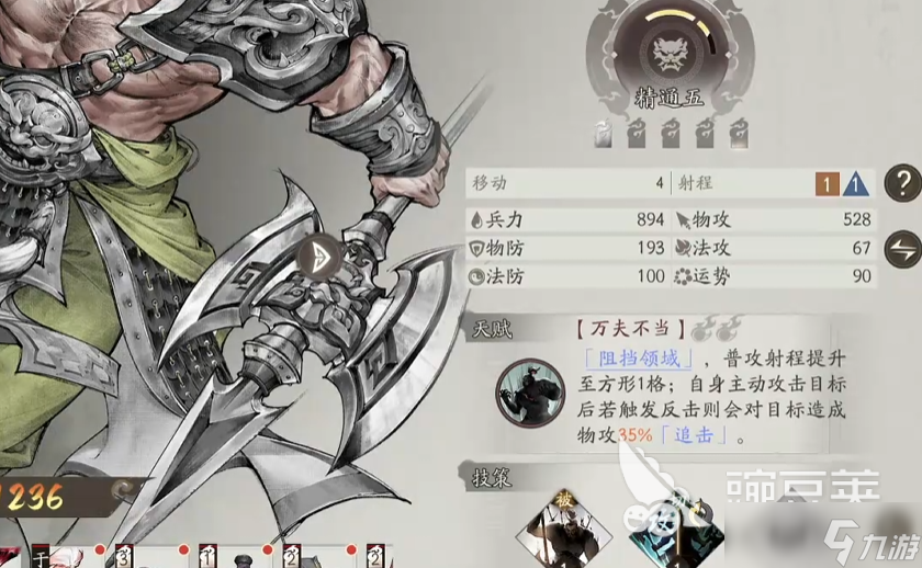 三国望神州典韦怎么玩 三国望神州典韦玩法分享