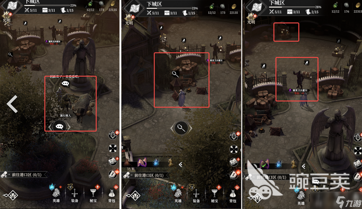地下城堡4下城区怎么探索 地下城堡4下城区探索教程