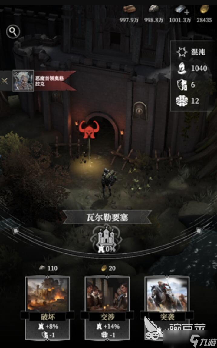 地下城堡4瓦尔勒要塞怎么通关 地下城堡4瓦尔勒要塞教程