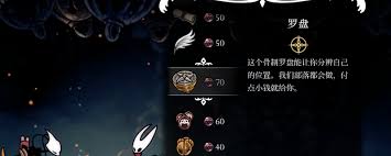 空洞骑士丝之歌罗盘工具怎么获取