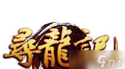 《寻龙记》游戏墨心战斗终极心法 用墨心打造无敌战斗力