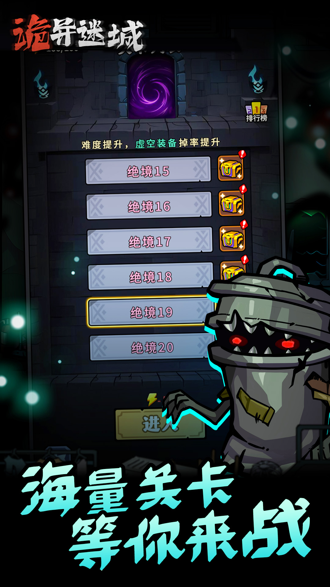 诡异迷城好玩吗 诡异迷城玩法简介