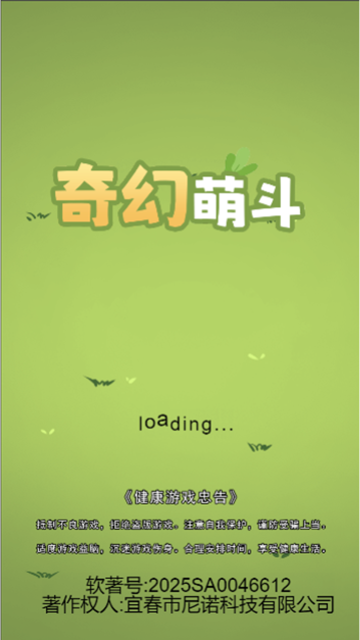 奇幻萌斗什么时候出 公测上线时间预告