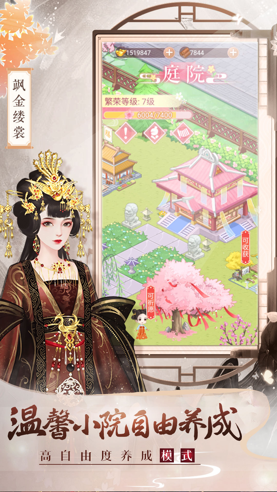美人传好玩吗 美人传玩法简介