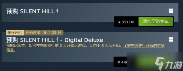 《寂静岭f》全球解锁时间公布 豪华版可提前2天解锁